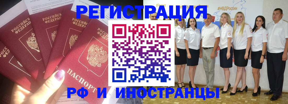 прописка паспорт в Татарстане