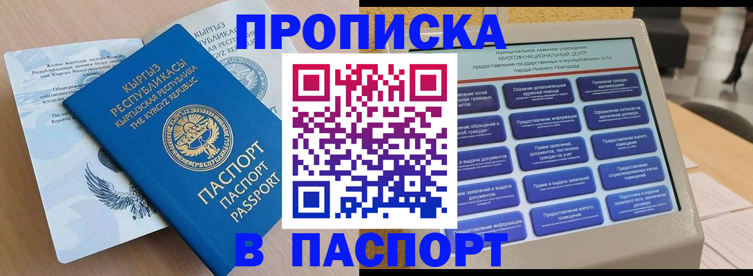 регистрация в Татарстане