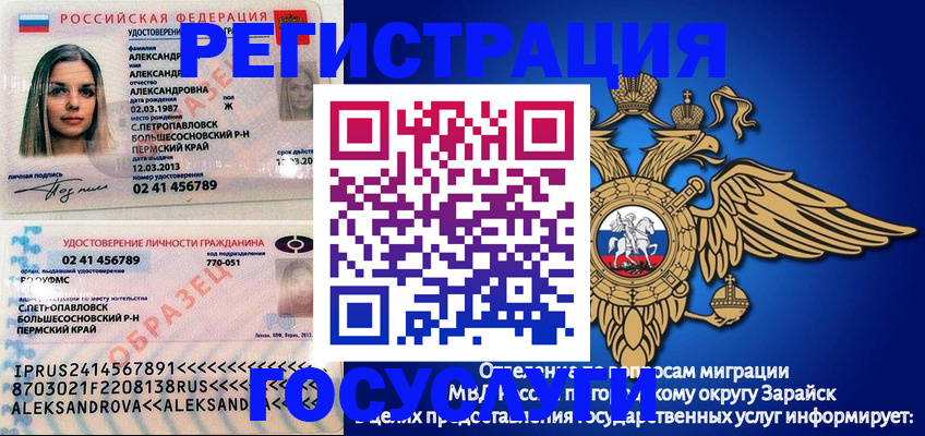 прописка в квартире в Татарстане