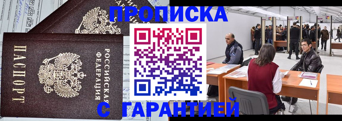 временная регистрация законно в Татарстане